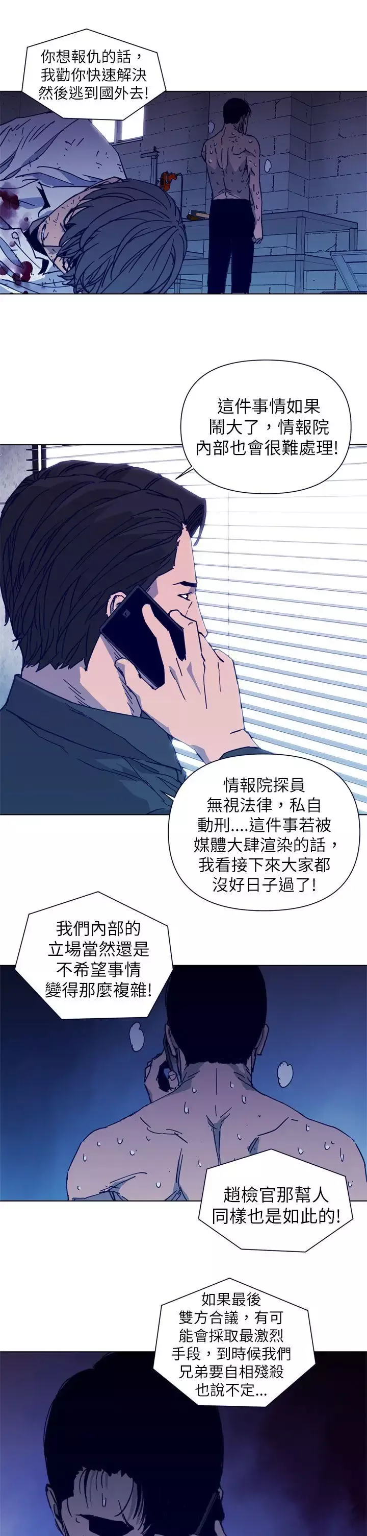 清道夫K第28話