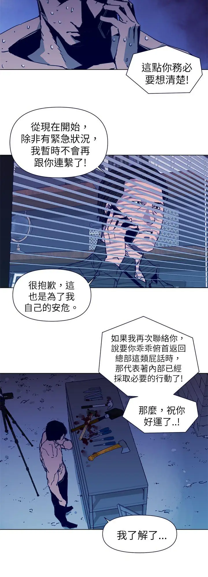 清道夫K第28话
