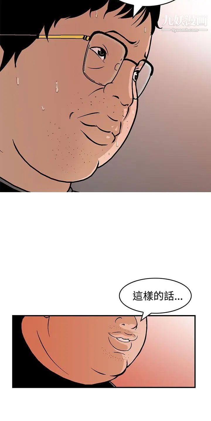 猪圈第7话