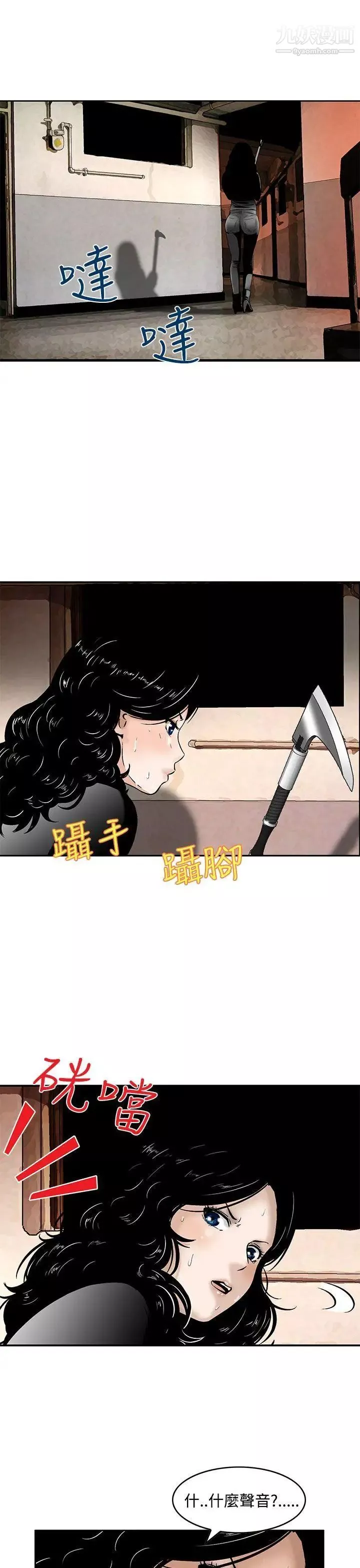 豬圈第7話