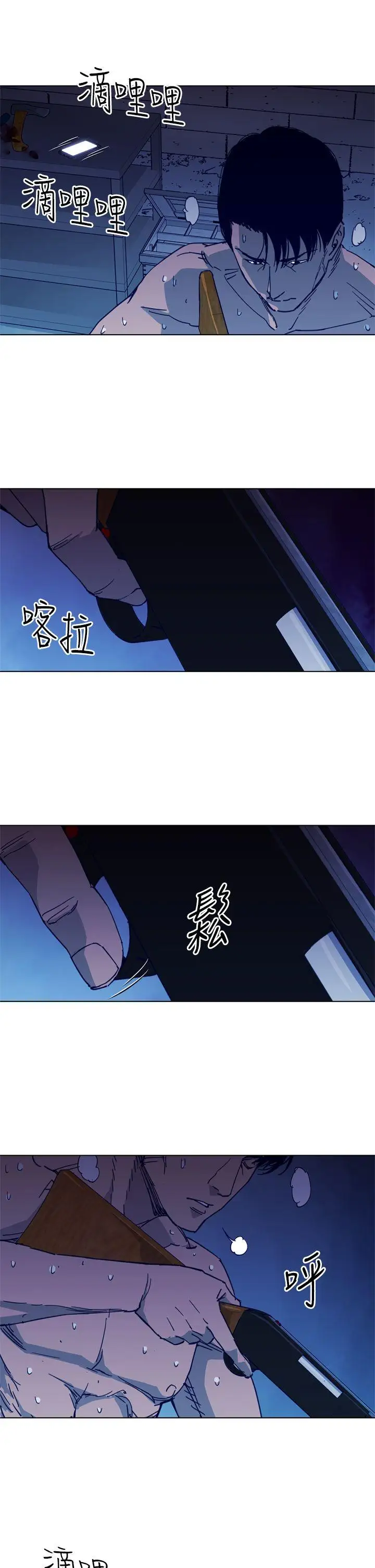 清道夫K第28话