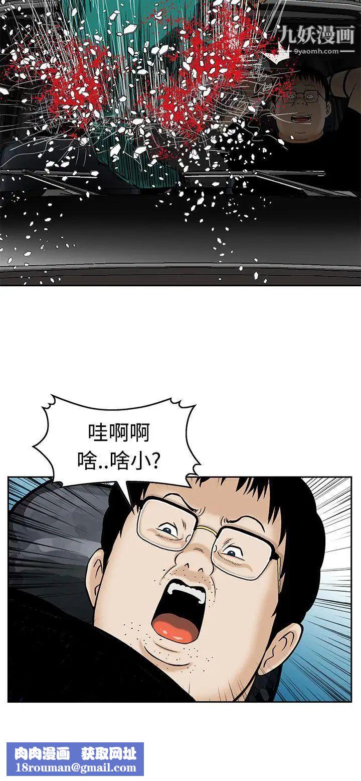 猪圈第7话