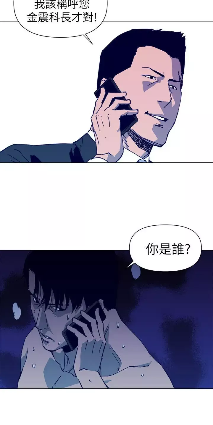 清道夫K第29話