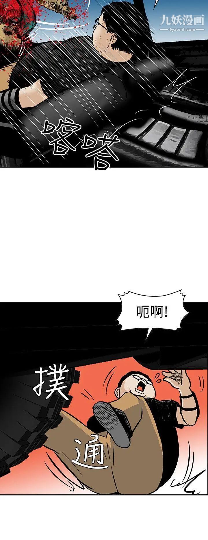 豬圈第7話