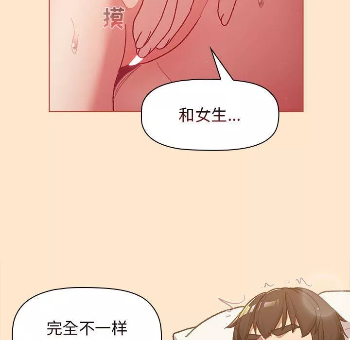 分組換換愛第40話