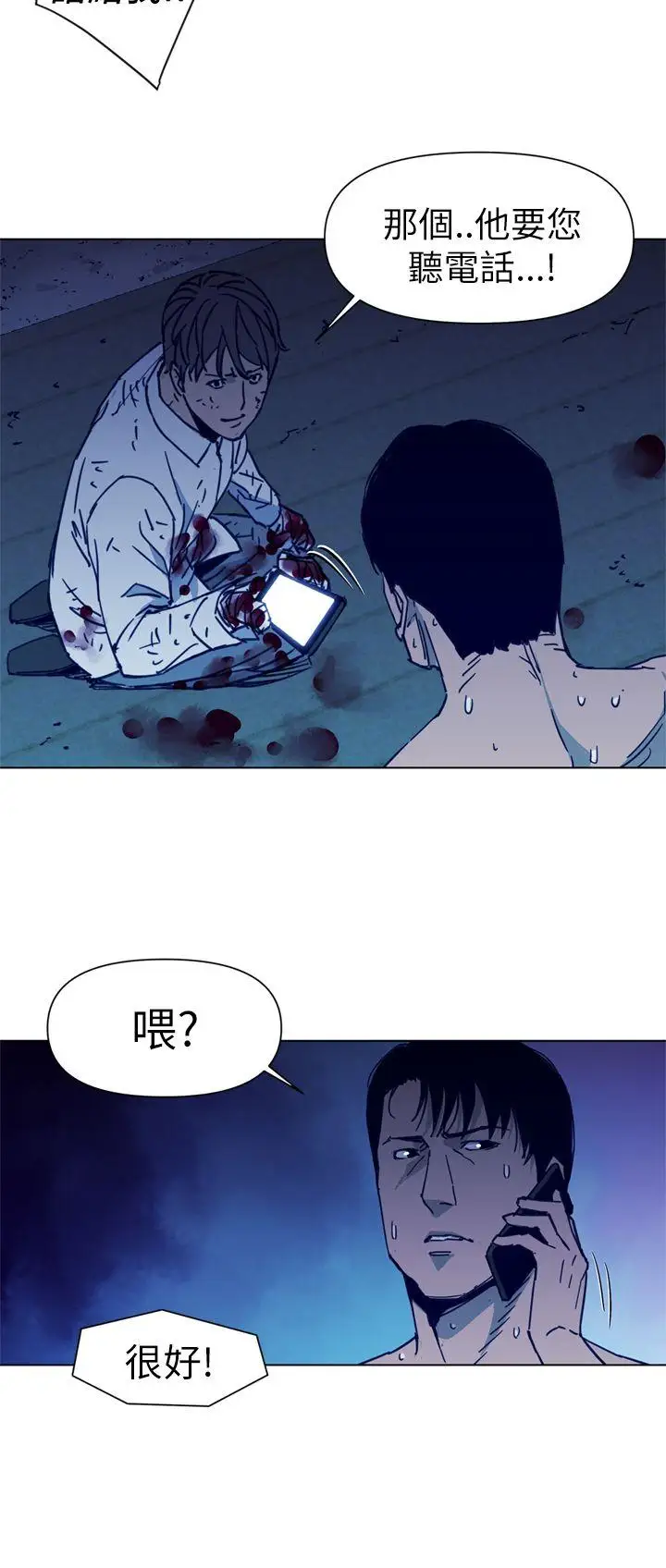 清道夫K第29话