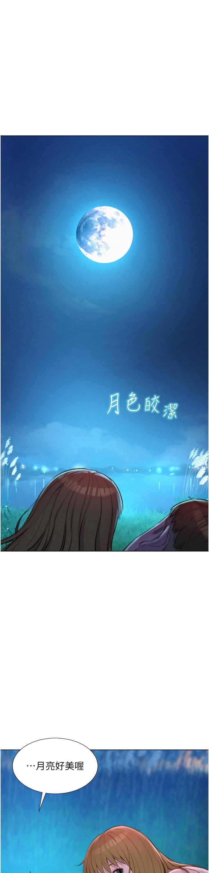 浪漫露營第47話-身…身體停不下來