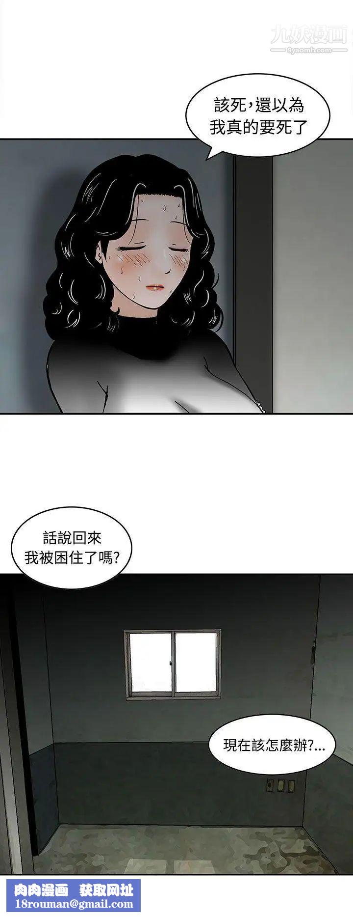 猪圈第7话
