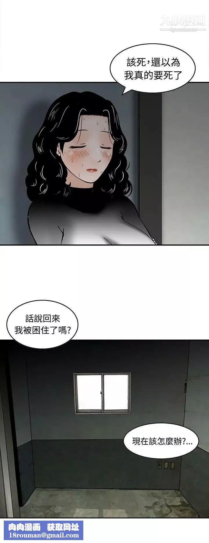 豬圈第7話