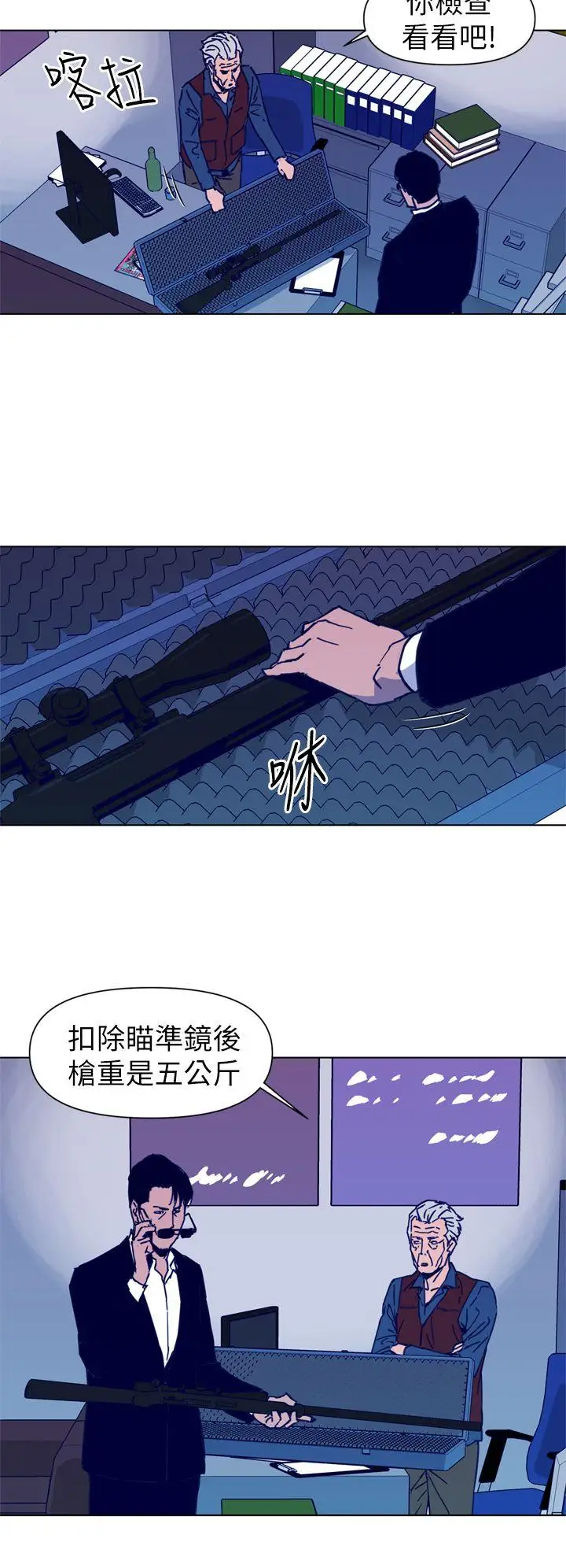 清道夫K第29话
