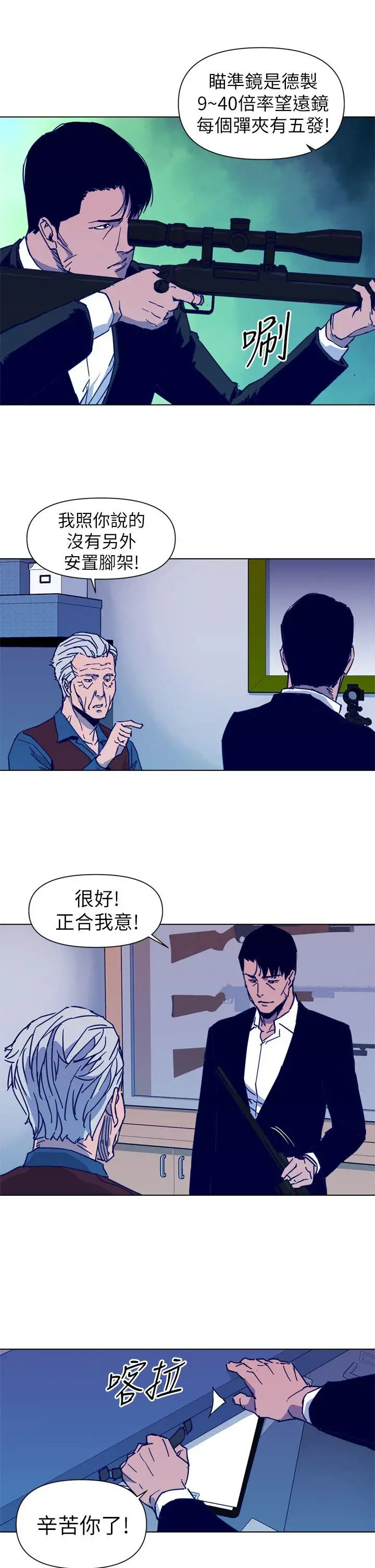 清道夫K第29话