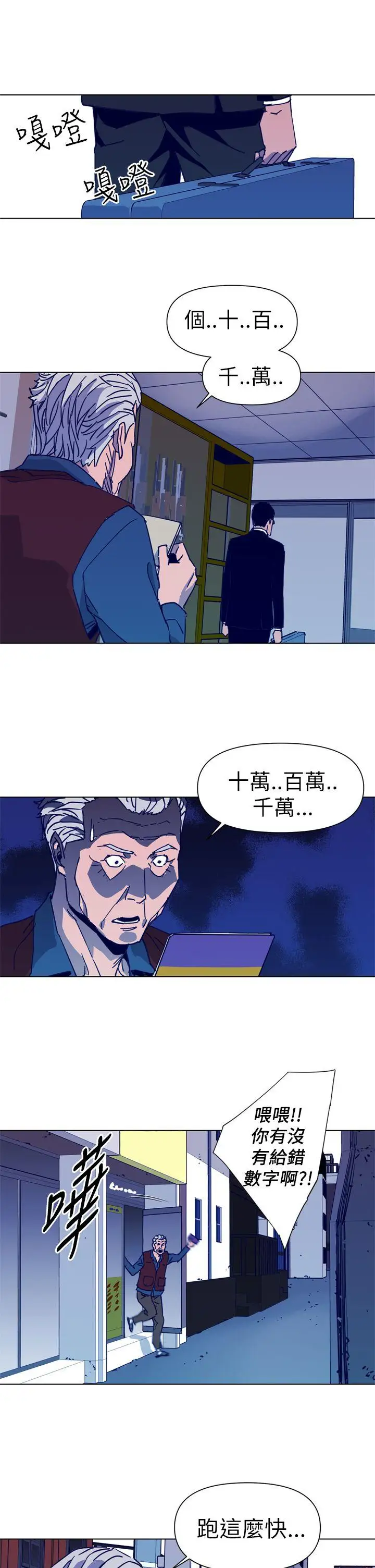 清道夫K第29话