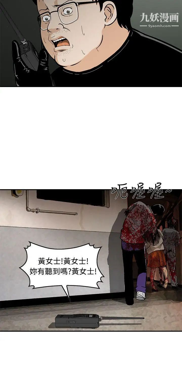 猪圈第8话