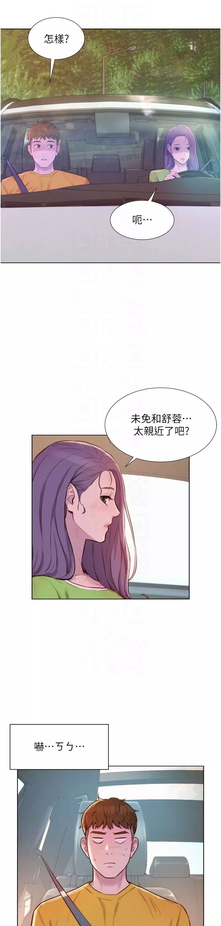 浪漫露營第48話-凍齡辣媽的請求