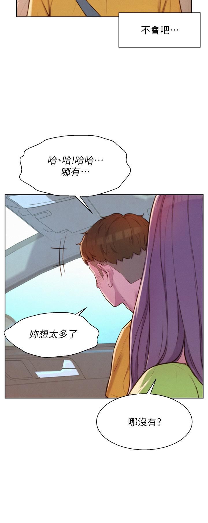 浪漫露營第48話-凍齡辣媽的請求