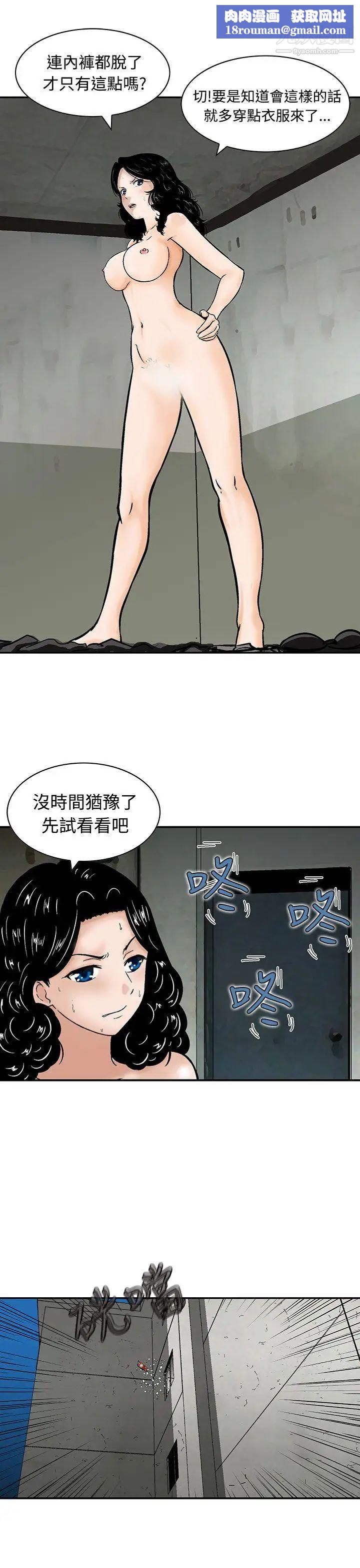 猪圈第8话