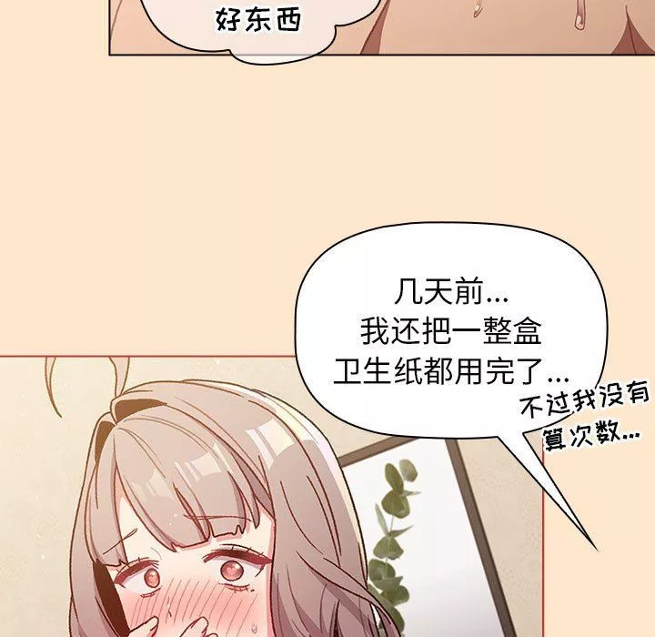 分組換換愛第40話