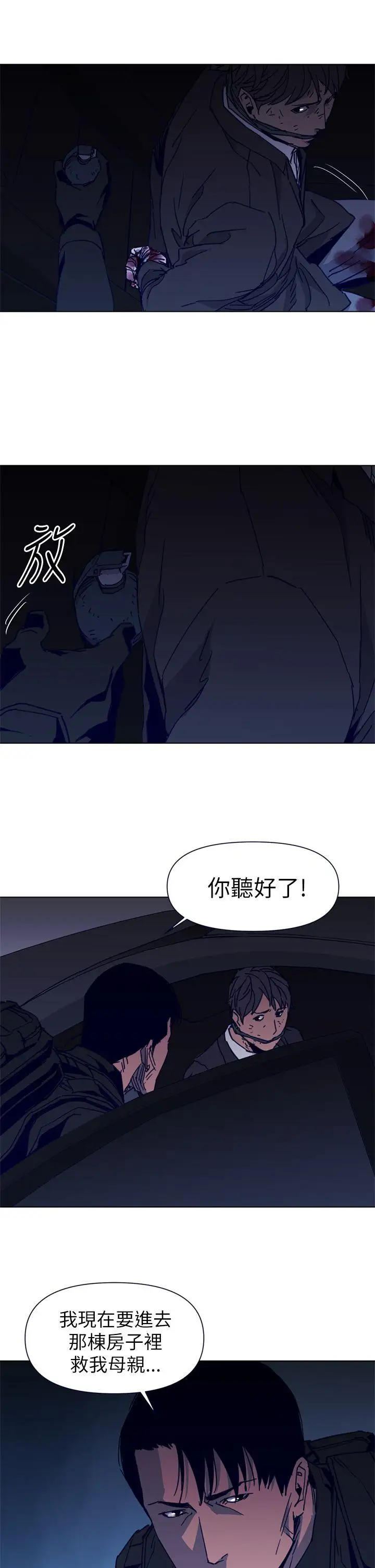 清道夫K第30话