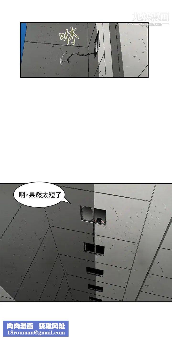 猪圈第8话