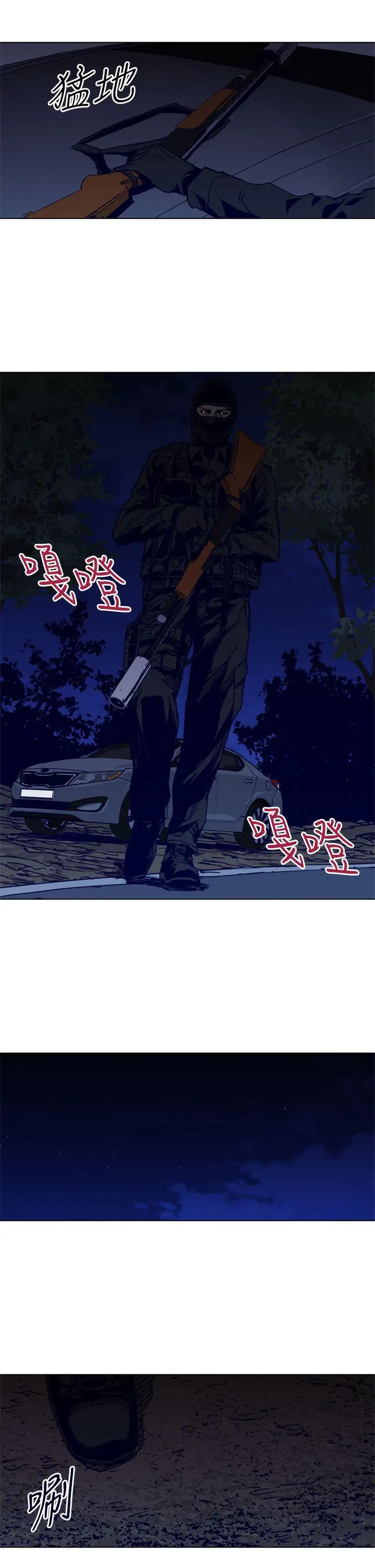 清道夫K第30话