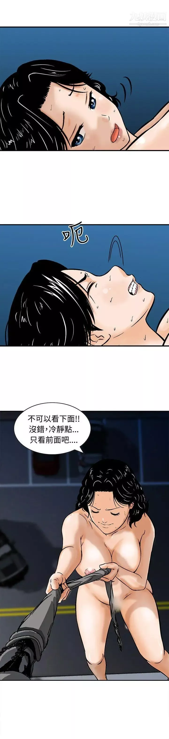 豬圈第8話
