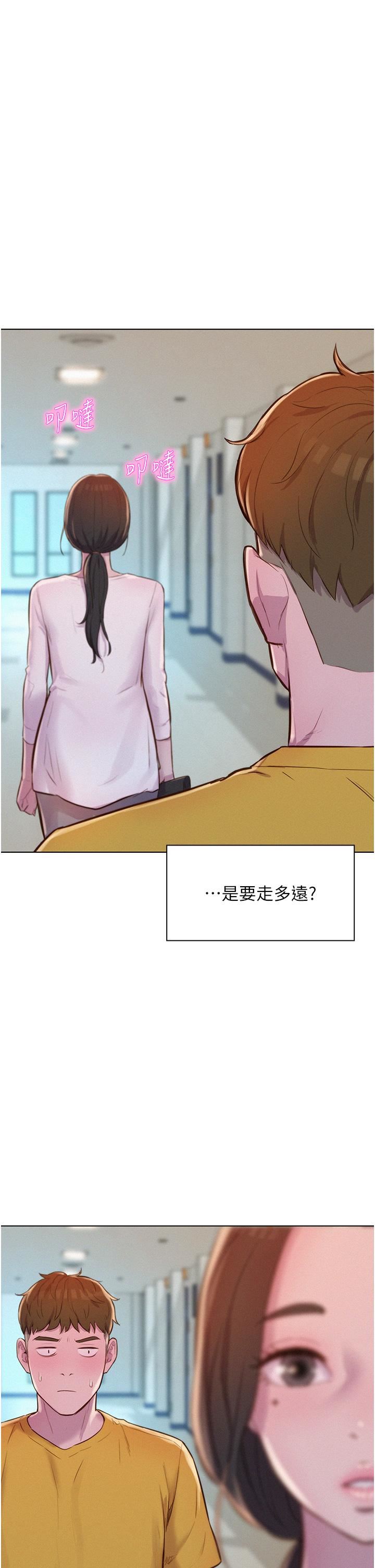 浪漫露營第48話-凍齡辣媽的請求