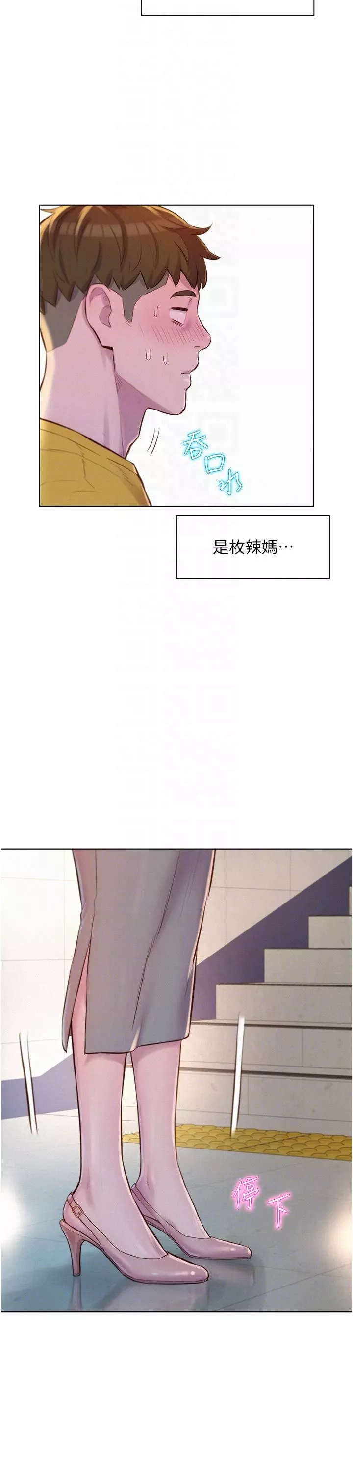 浪漫露營第48話-凍齡辣媽的請求