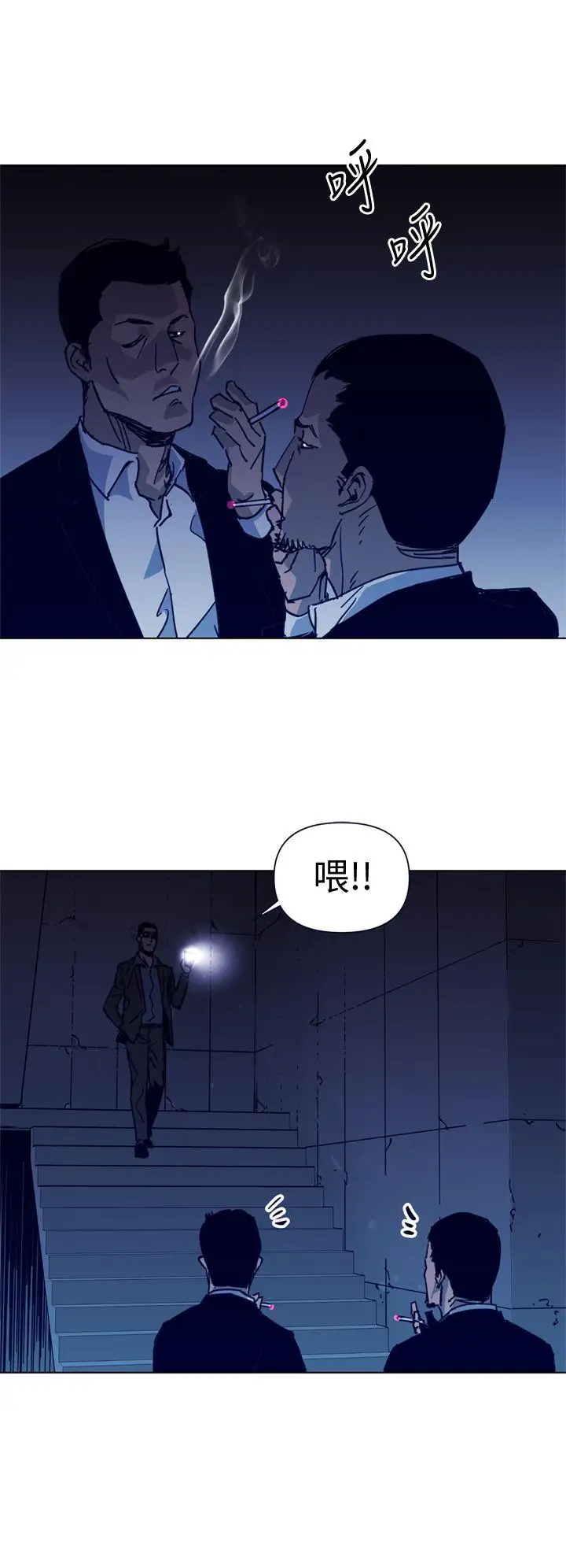 清道夫K第31話
