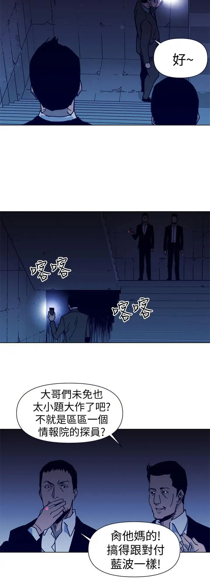 清道夫K第31话