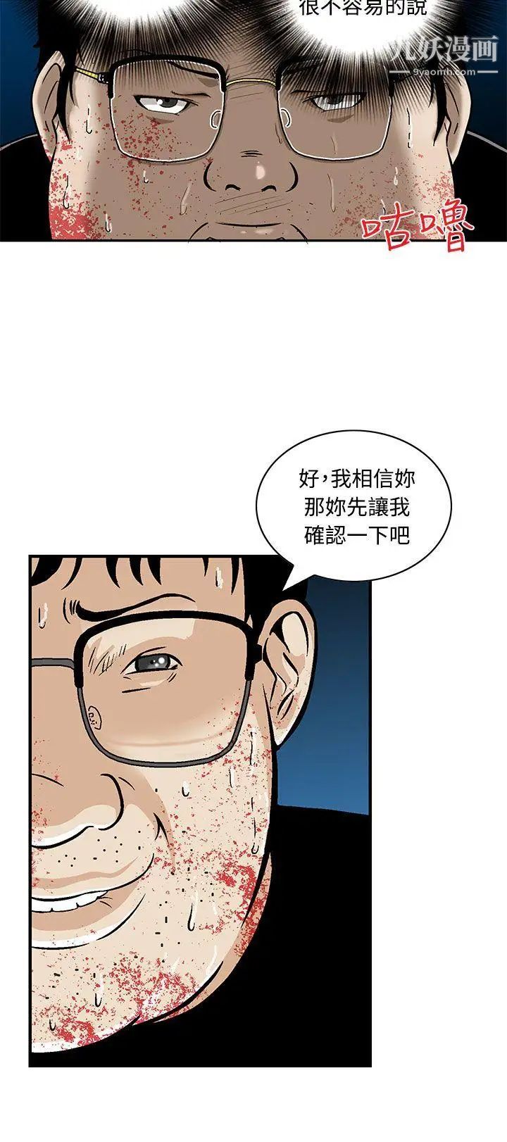 猪圈第9话