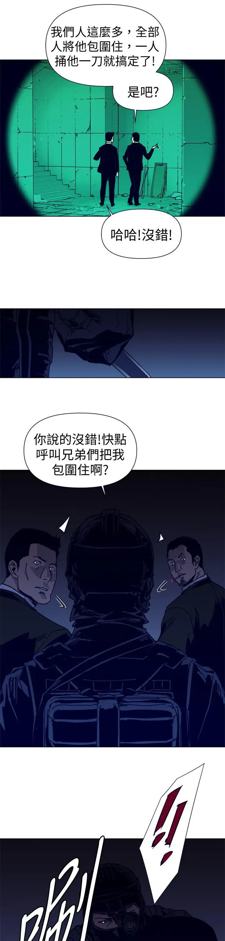 清道夫K第31话