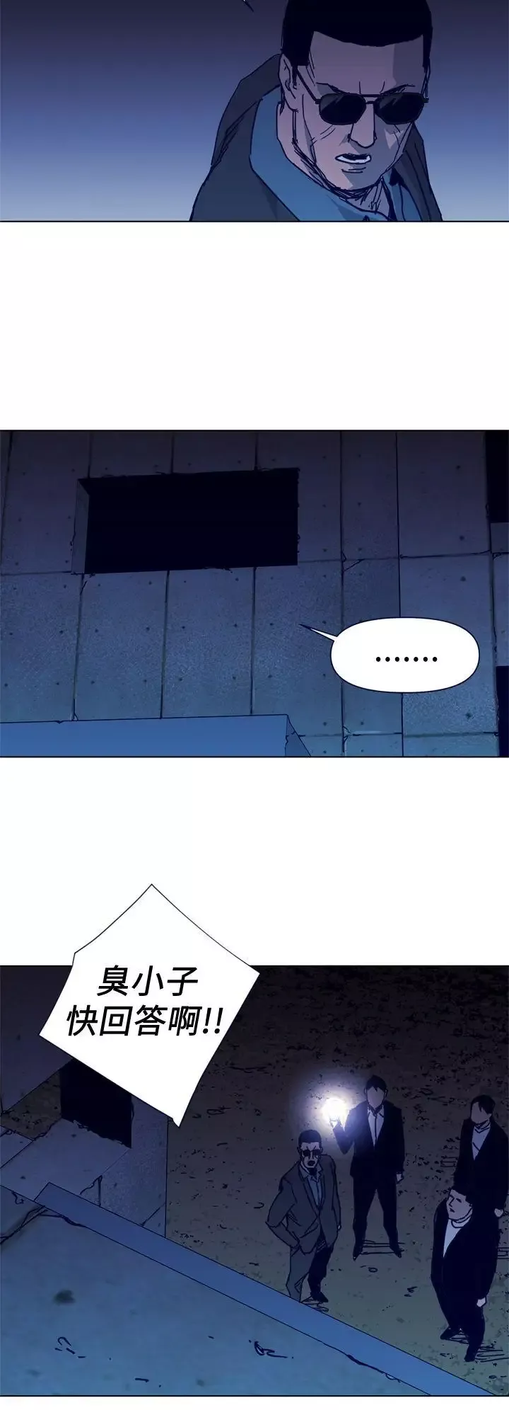 清道夫K第31話