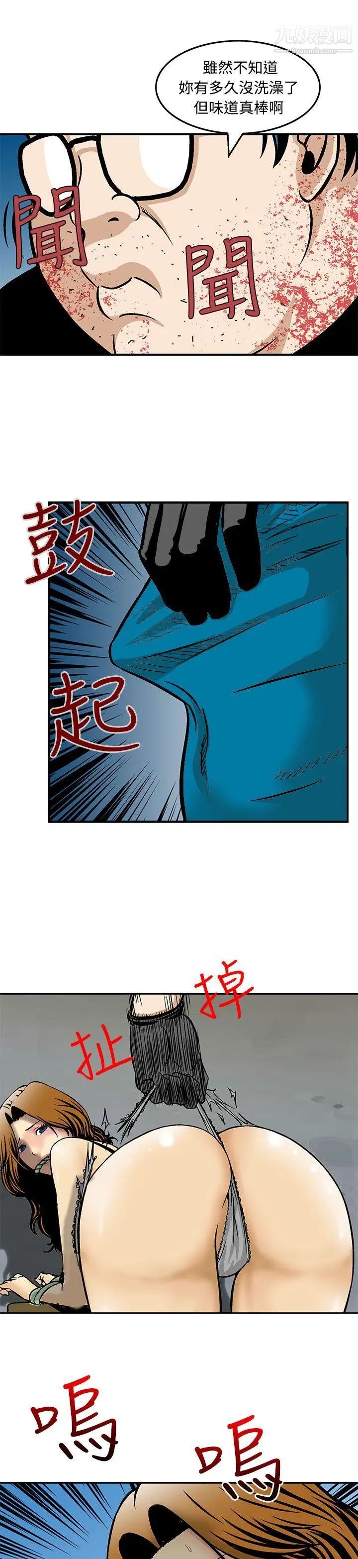 猪圈第9话
