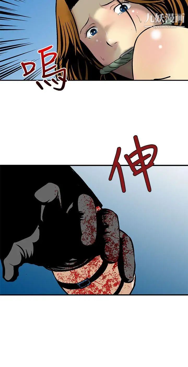 猪圈第9话