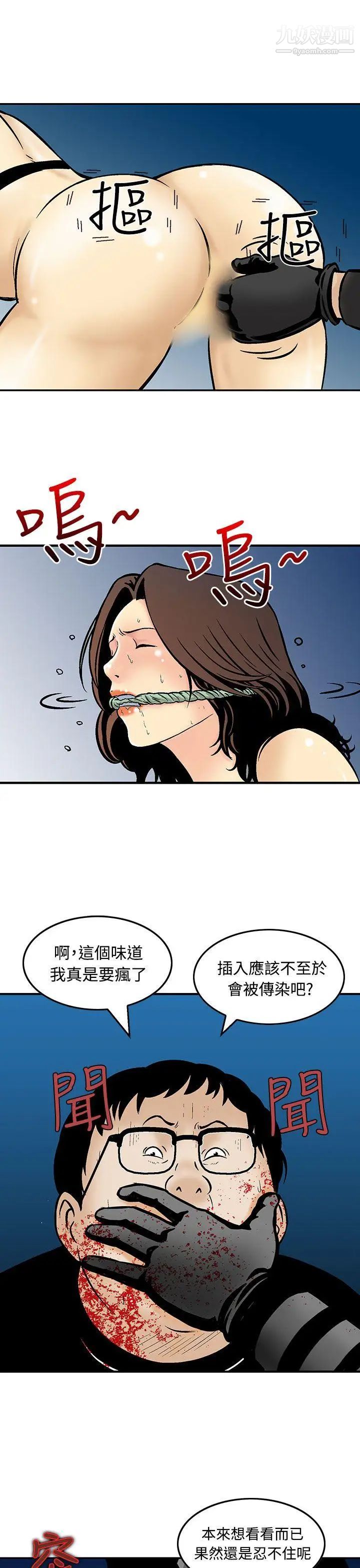 猪圈第9话