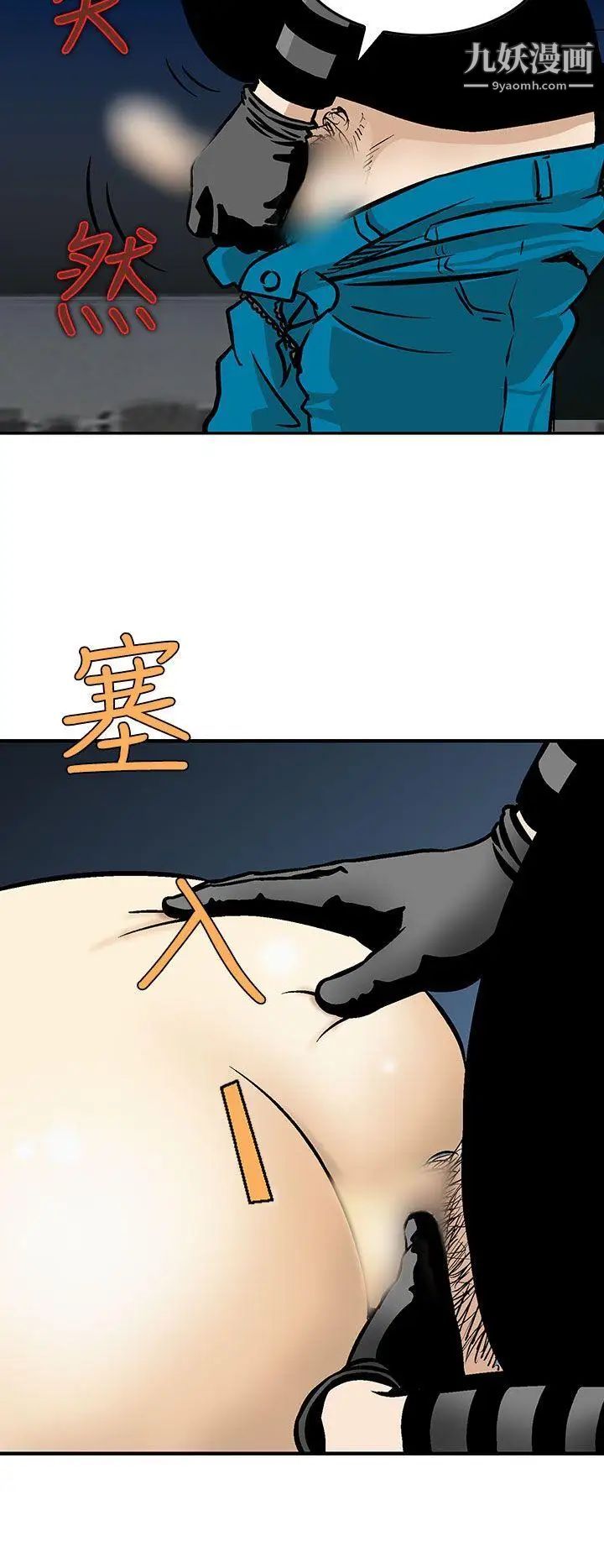 猪圈第9话