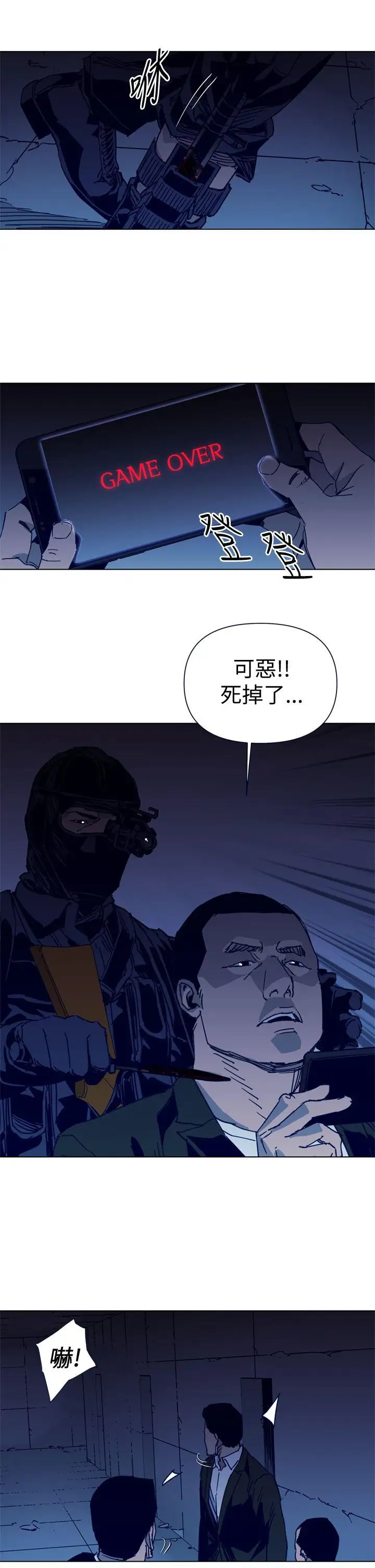 清道夫K第31话