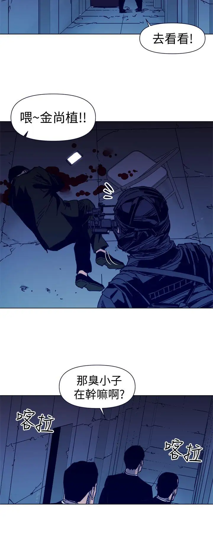 清道夫K第32话
