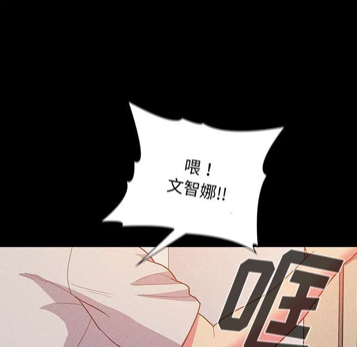 分組換換愛第41話