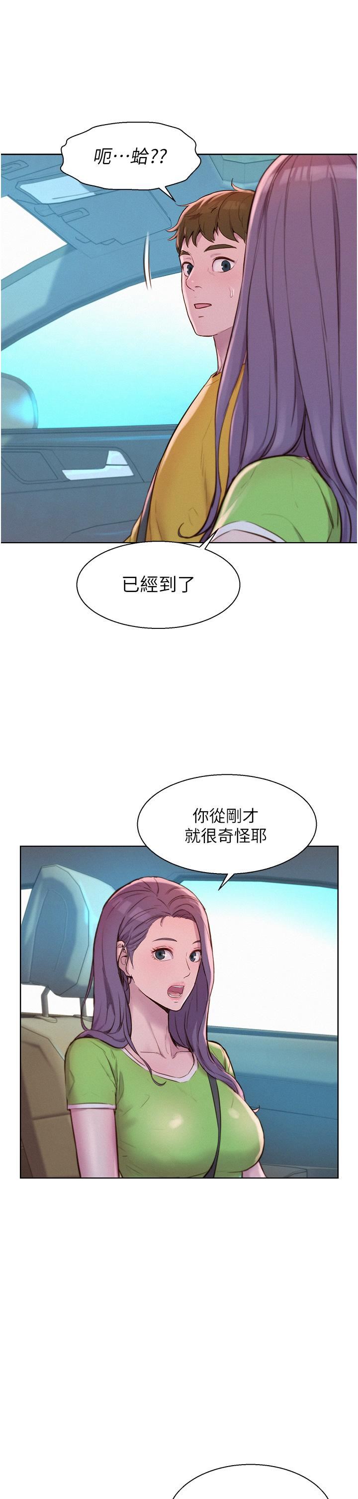 浪漫露营第49话-我来帮你「打起精神」