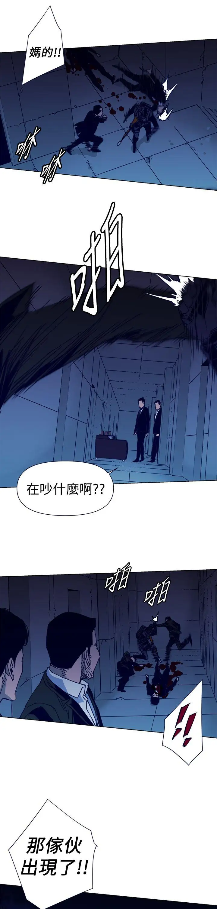 清道夫K第32话