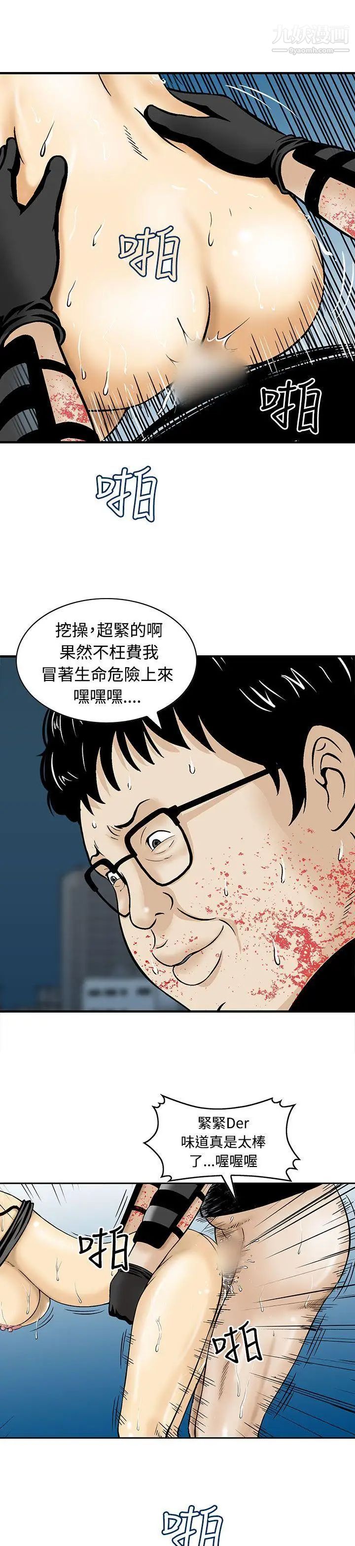 豬圈第10話