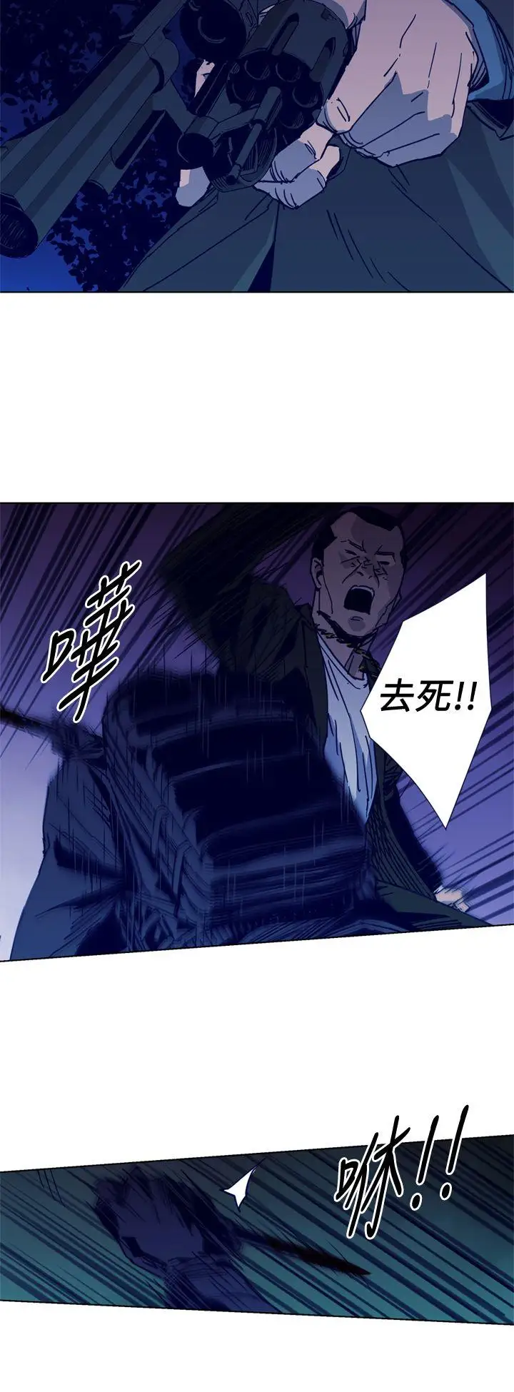 清道夫K第32话