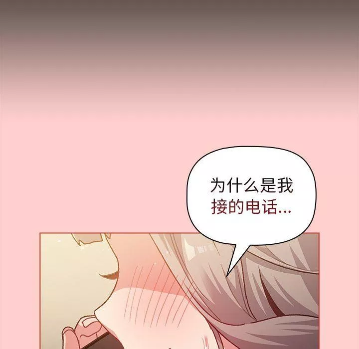 分組換換愛第41話