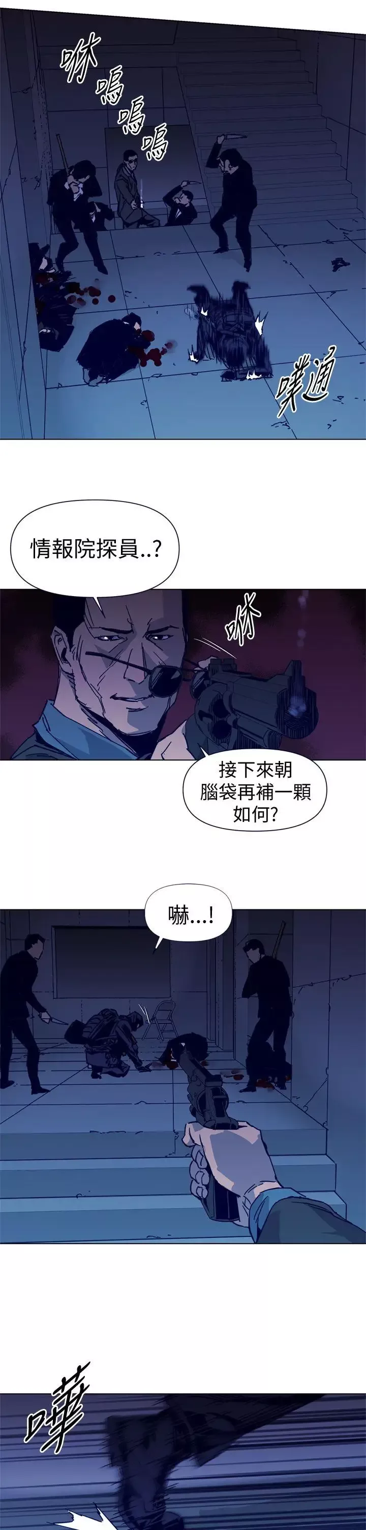 清道夫K第32話