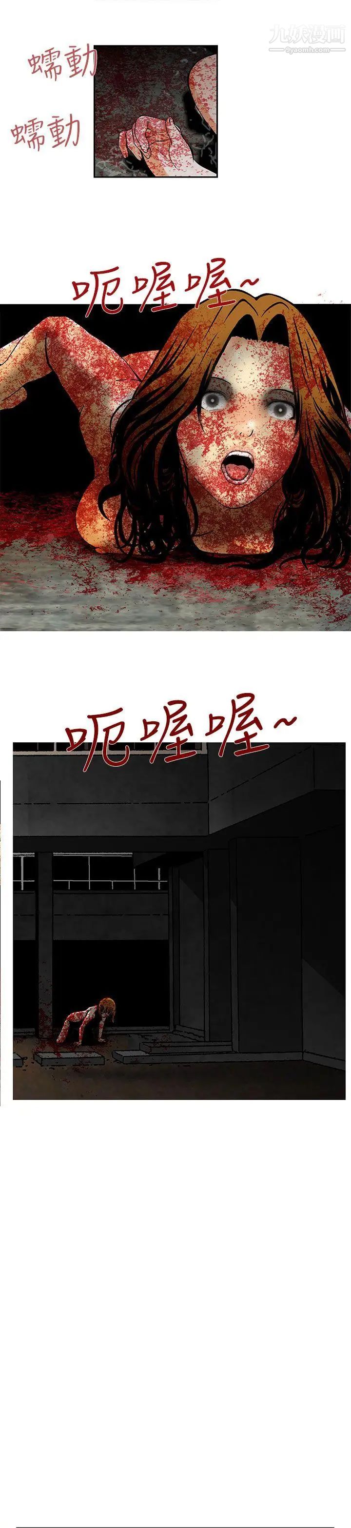 猪圈第10话