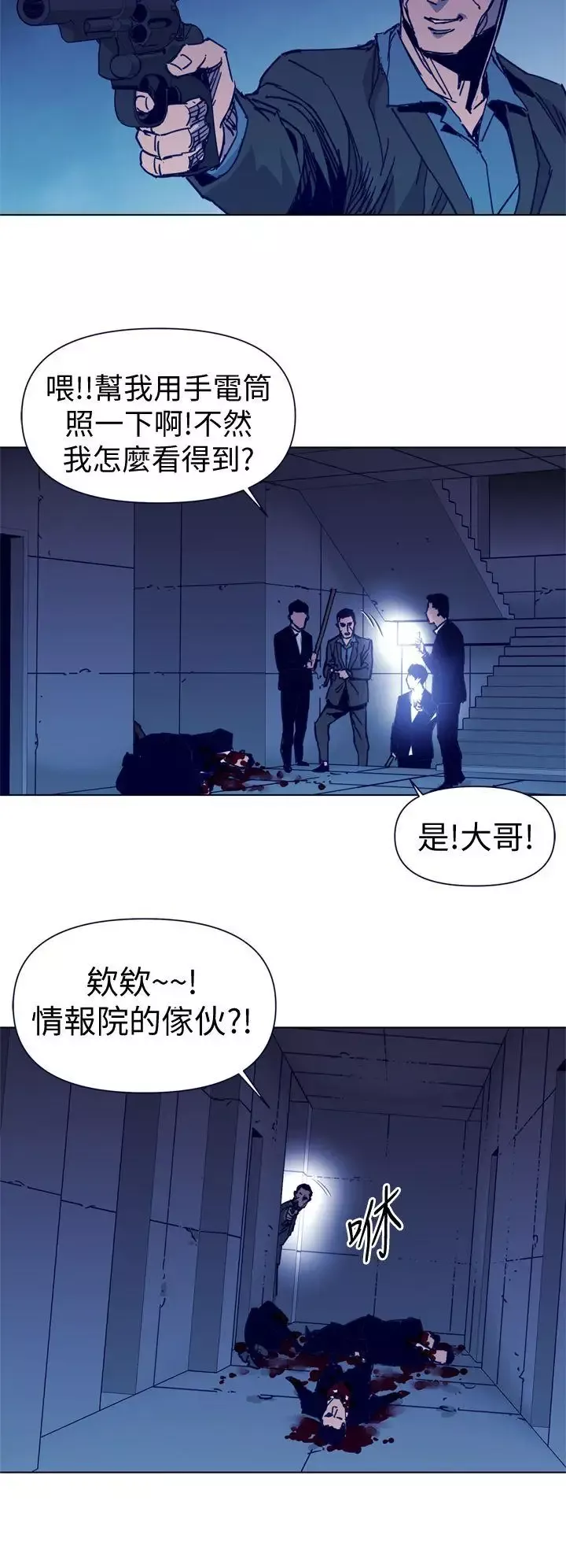 清道夫K第33話