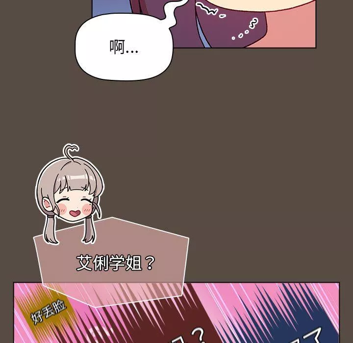 分組換換愛第41話