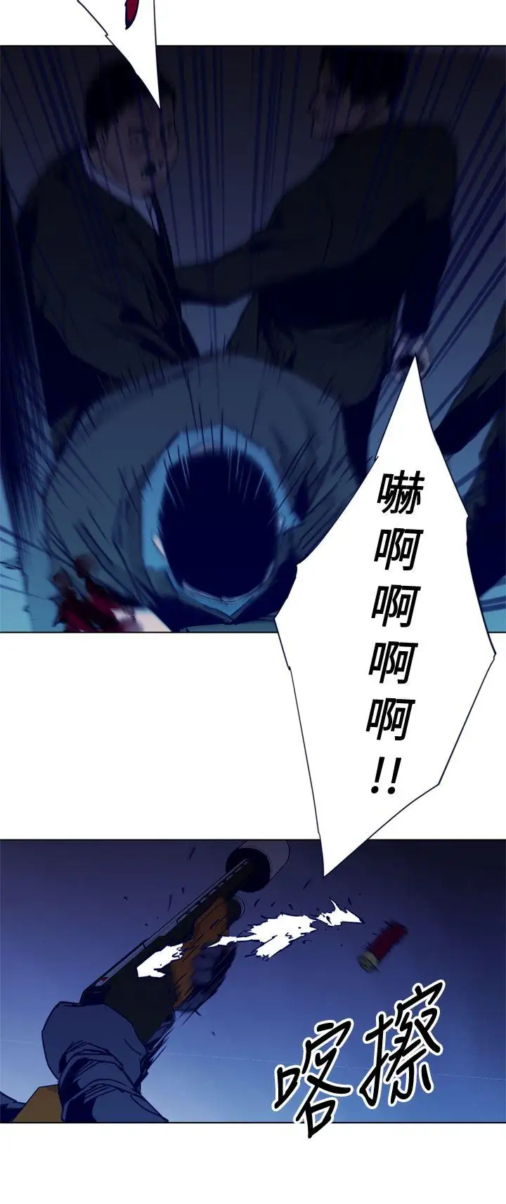 清道夫K第33话