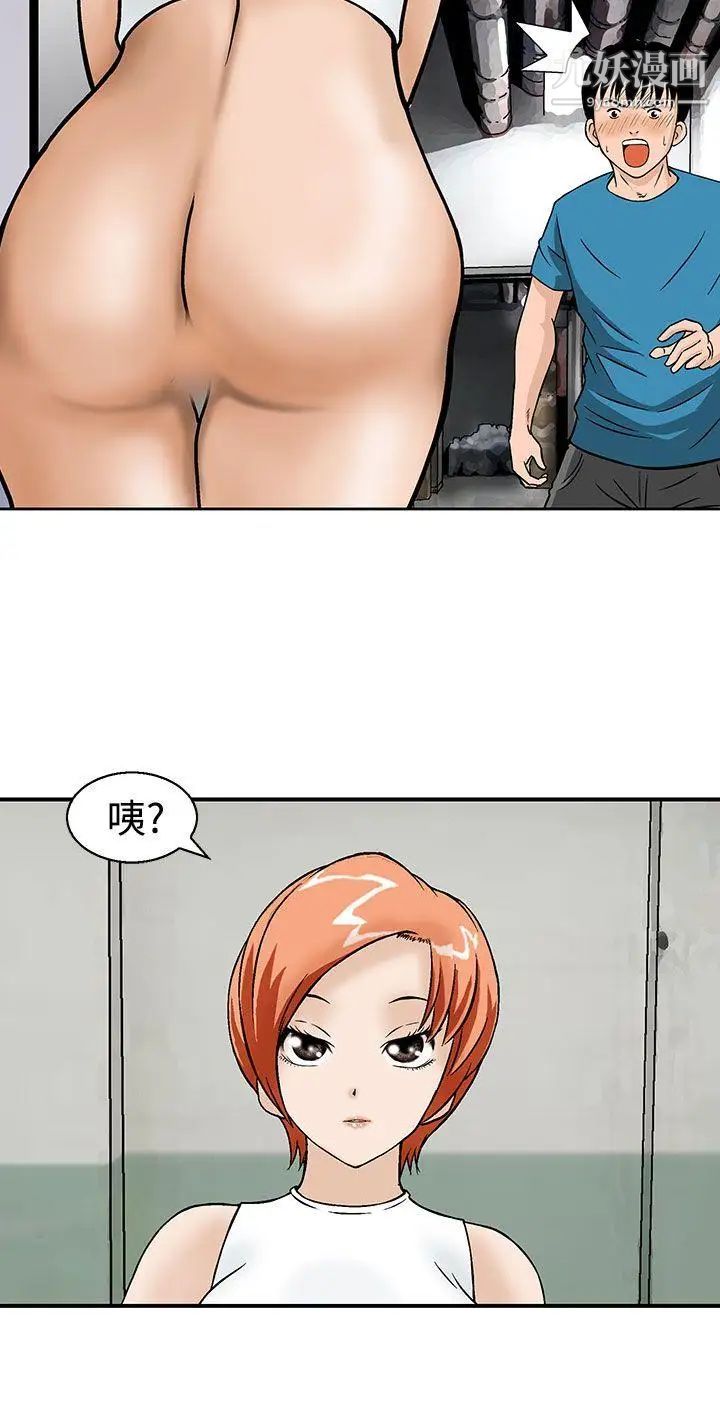 猪圈第11话
